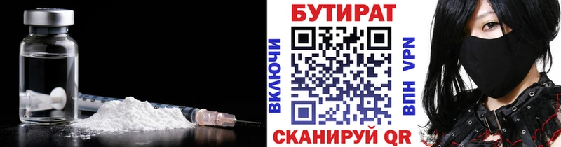 Бутират GHB  закладки  Спасск 