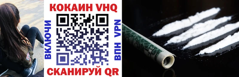 КОКАИН VHQ  Спасск 