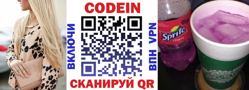 Кодеиновый сироп Lean напиток Lean (лин)  купить наркоту  Спасск 