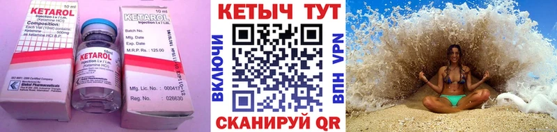 КЕТАМИН ketamine дарк нет состав Спасск
