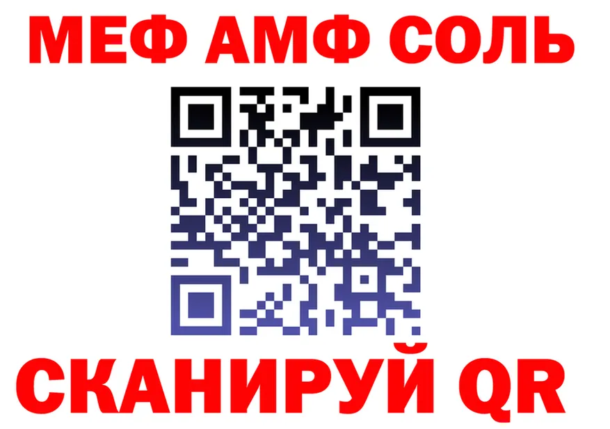 МЯУ-МЯУ 4 MMC tor маркетплейс KRAKEN Спасск